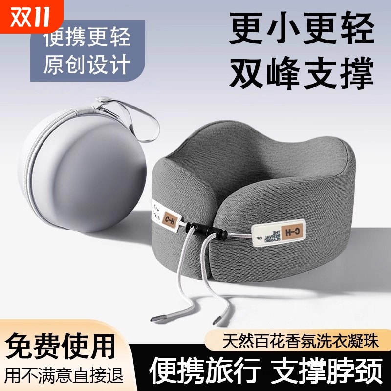 u型枕旅行颈枕飞机护颈枕便携坐车u形睡觉神器脖子靠枕颈椎