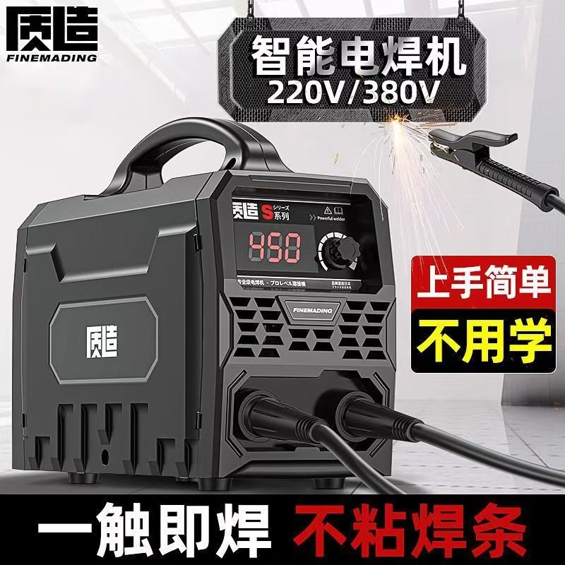 质造电焊机220V家用双电压380V