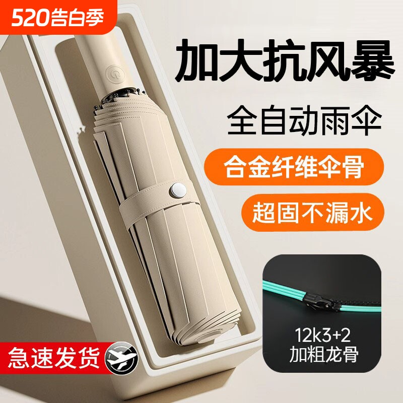全自动雨伞女男士加大号晴雨两用加固防晒防紫外线遮阳折叠太阳伞