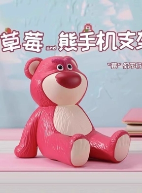 可爱卡通手机支架桌面摆件卡通办公室装饰创意ins升级耐摔草莓熊