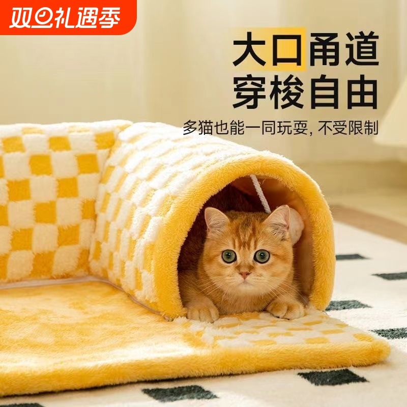 隧道猫窝四季通用可拆洗猫咪躲避屋钻洞封闭式安全感狗房垫子夏天