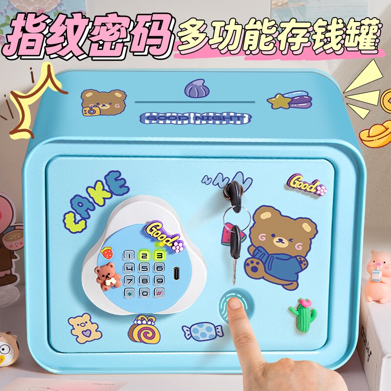 存钱罐2024新款保险箱只进不出儿童储钱罐男孩指纹密码大容量女孩