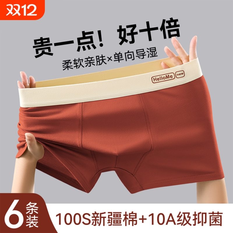 男士内裤男纯棉平角裤男生短裤男式底裤运动裤衩男款全棉四角裤头