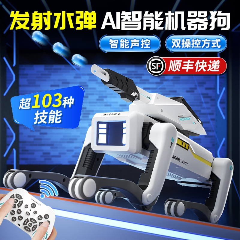 2025新款ai智能机器狗人工编程高级黑科技儿童玩具实用的男孩礼