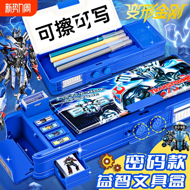 文具盒男孩款多功能高科技变形金刚密码铅笔盒小学生用男儿童2026