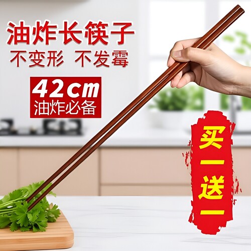 厨房专用长筷子油炸耐高温火锅筷加长筷油锅加长款防霉家用捞面