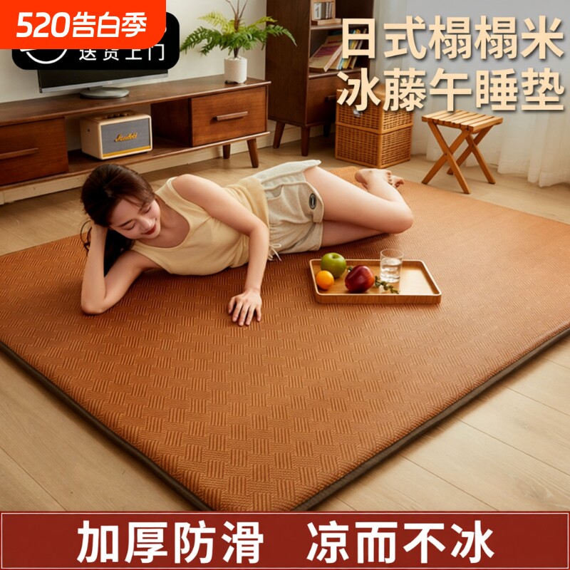 夏季加厚冰丝凉席地垫2026新款藤席爬爬垫夏天草席打地铺可折叠
