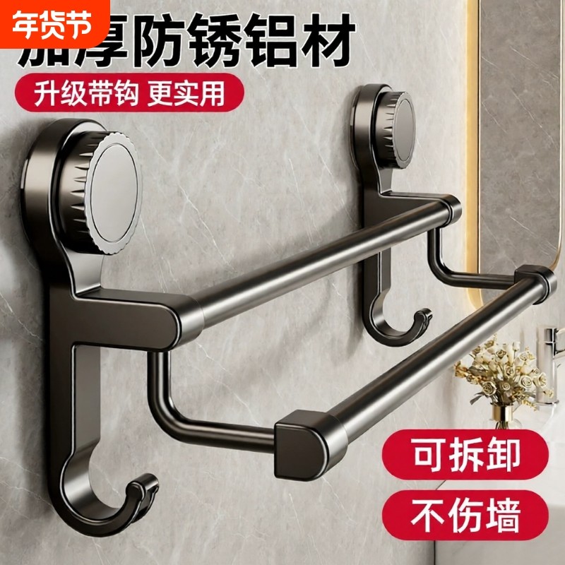 吸盘式毛巾架子免打孔壁挂晾毛巾挂杆强力浴室承重置物卫生间厨房