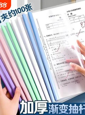 透明插页a4抽杆夹文件夹拉杆夹收纳试卷袋科目分类试卷水滴三角渐变办公用品大容量考试