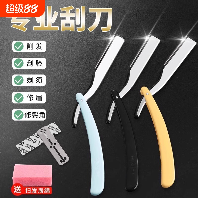 剃刀老式剃须刀手动男女士刮胡刮脸刮刀理发修面神器胡子刀片剃头图片