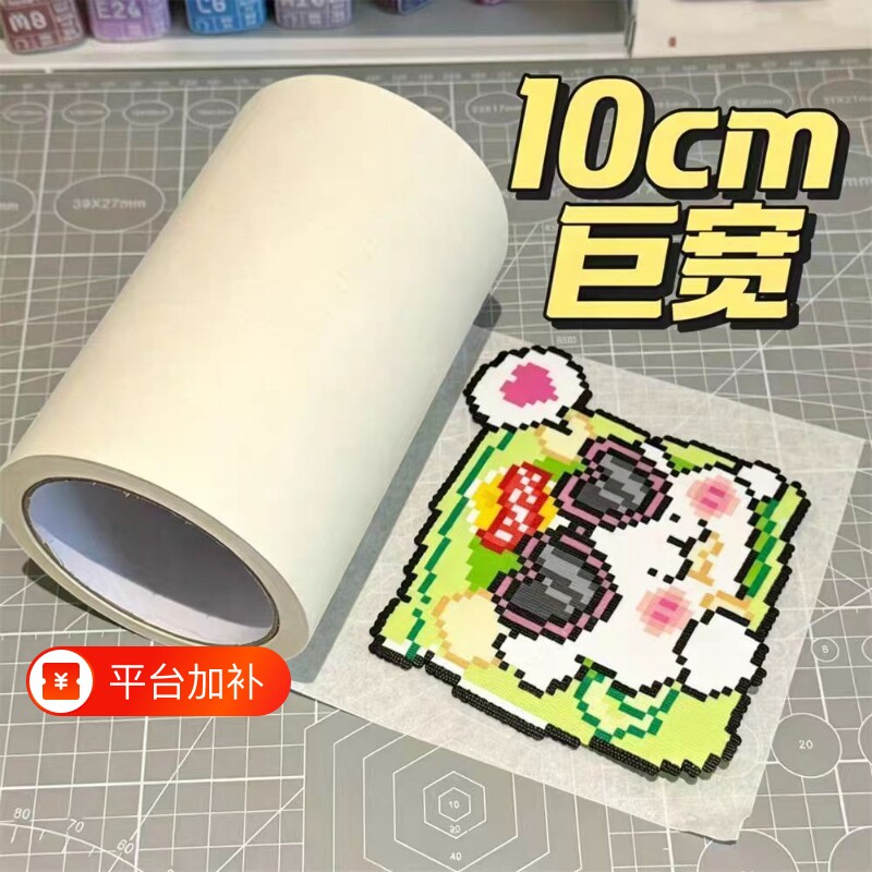【美纹纸大合集】拼豆专用美纹纸胶带超宽高粘不留胶无痕粘贴耐高温