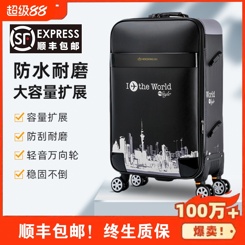 顺丰包邮！行李箱耐用加厚皮箱