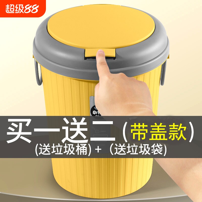 创意带盖加厚垃圾桶弹盖厕所卫生间客厅厨房卧室有盖大号大气颜值