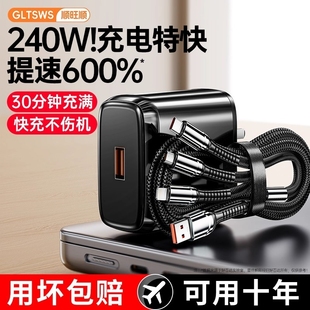 240W超级快充三合一数据线套装 16华为荣耀OPPO小米vivo一拖三充电线手机平板全兼容充电器线 加粗适用苹果15