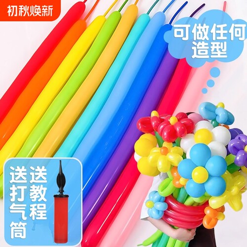 马卡龙彩色长条气球加厚防爆儿童宝宝生日魔术百变造型道具无毒