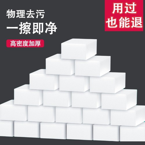 纳米强力去污海绵擦|千人加购