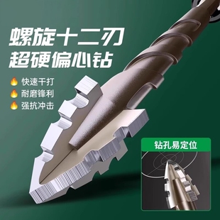 升级四刃锯齿偏心钨钢钻头超高硬度打孔歪头全瓷砖混凝土干打专用