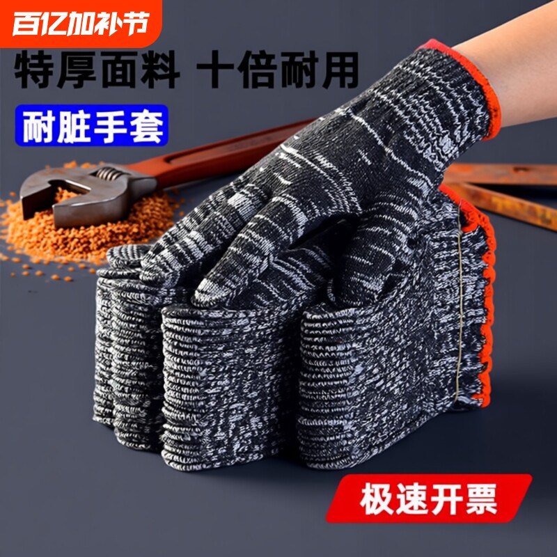 耐磨耐脏灰黑色棉线尼龙纱手套劳动工作干活防护劳保线手套