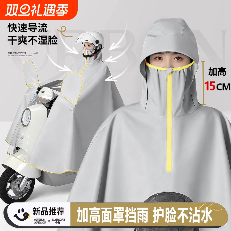 雨衣电动电瓶车单人女加大加厚长款全身防暴雨摩托车骑行专用雨披
