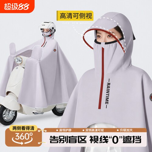 电动车雨衣长款成人全身防暴雨