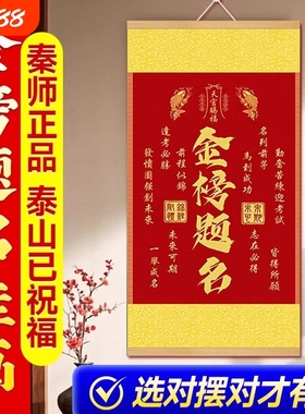 中式老师推荐金榜题名挂画天官赐福鱼跃龙门文昌挂画天官赐福客厅