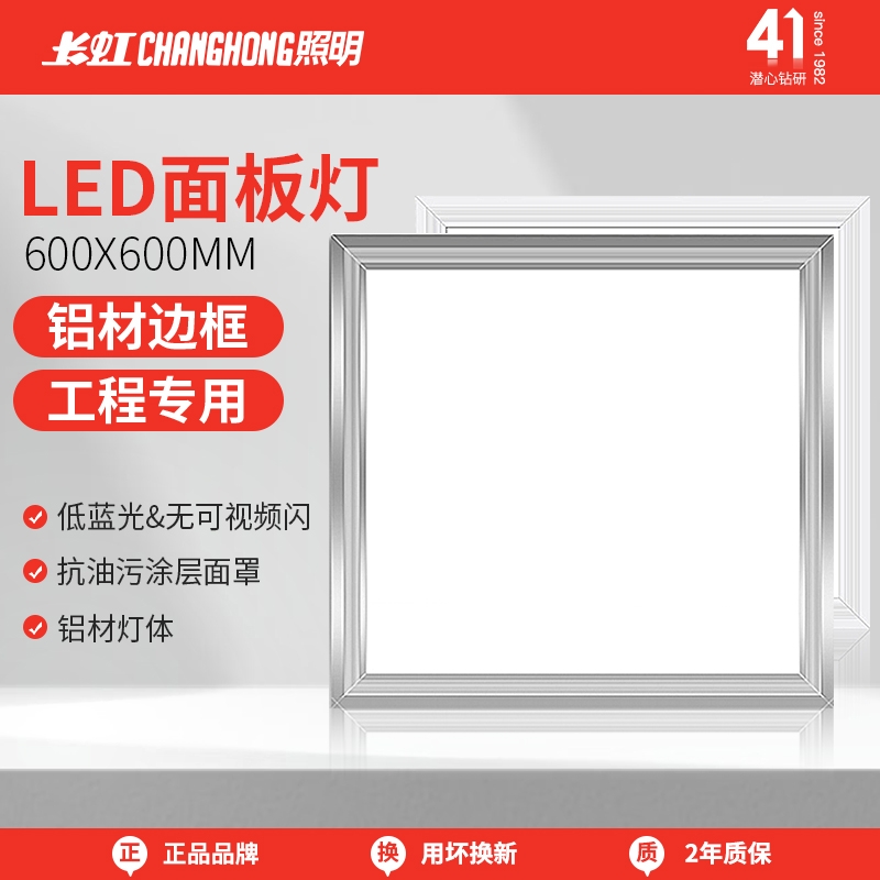 长虹卫生间浴室集成吊顶led灯