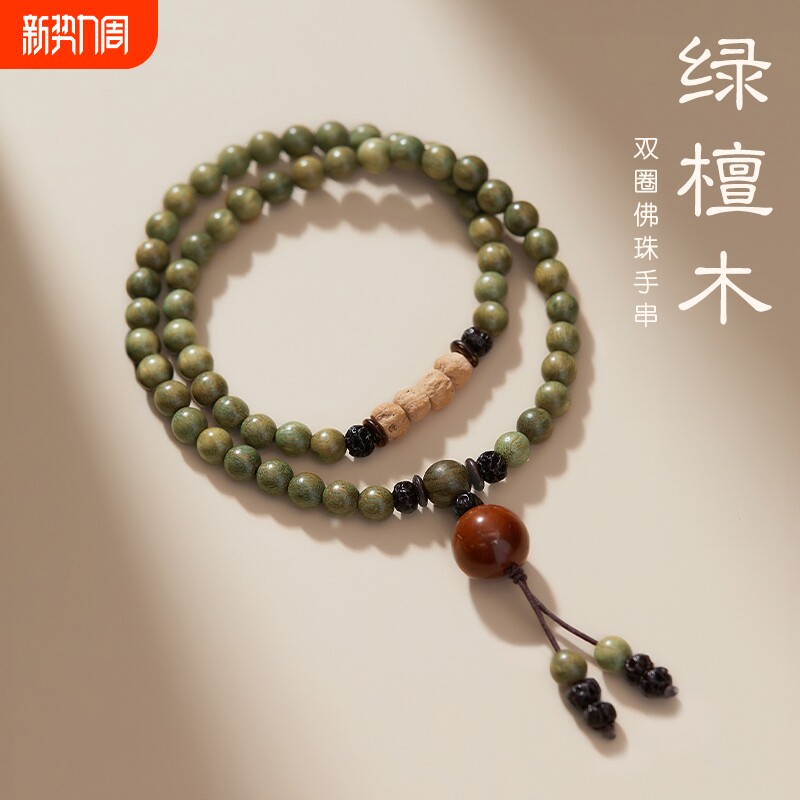 天然绿檀木手串女生好运莲莲花国风盘玩檀香佛珠转运珠百香籽手链