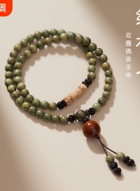 绿檀木百香籽双圈手串