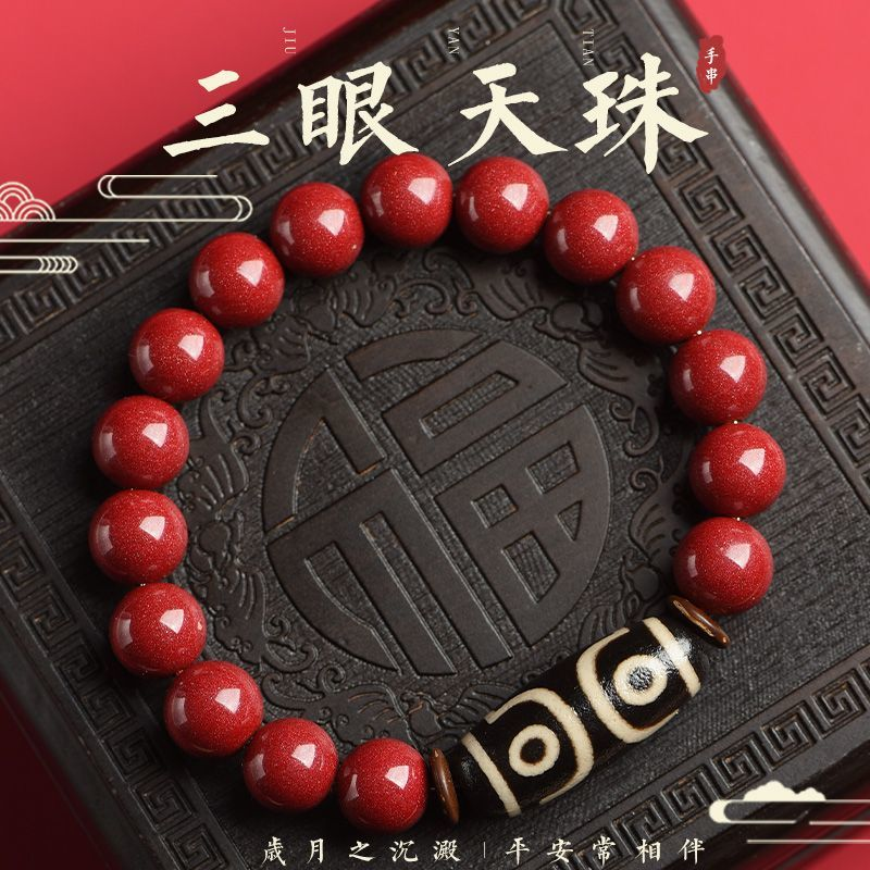 保真朱砂手串本命年生肖龙三眼九眼天珠手链男女款转运珠护身符