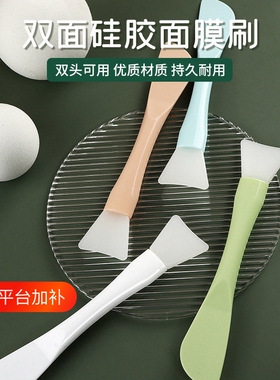 双头硅胶面膜刮板刷子清洁泥膜棒