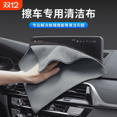 麂皮不掉毛擦车布|超4000次加购