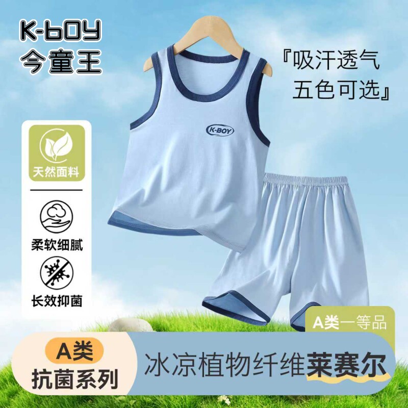 儿童男童睡衣男孩夏款家居服中大童背心套装夏季薄款莱赛尔空调服