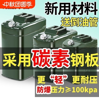方形汽油桶加厚防爆油桶汽油30升20L10L柴油铁桶汽车备用油箱摩托