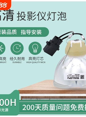 适用于爱普生投影机仪灯泡CB-X29 CB-2040 CB-109W CB-965H CB-S04E 980W 695Wi 2245U TW8300W  97H