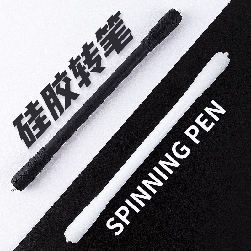 转笔者专业硅胶转转笔