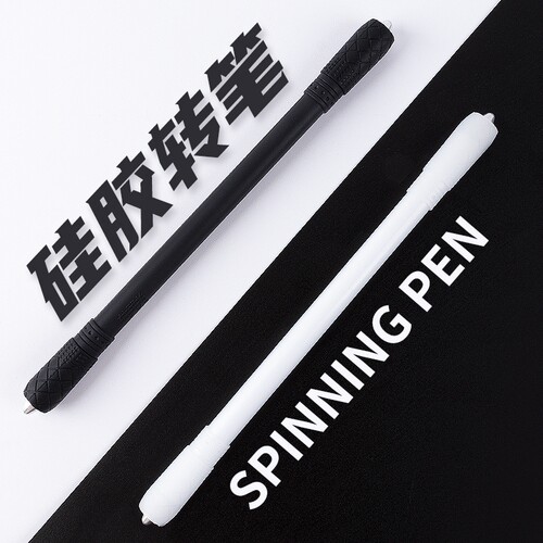 转笔者专业硅胶转转笔