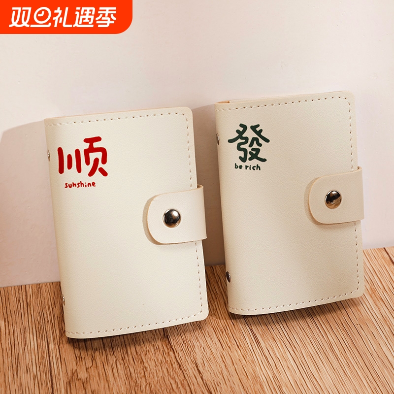 无印防消磁卡包多卡位超薄卡片收纳防盗刷驾驶证卡套大容量证件包