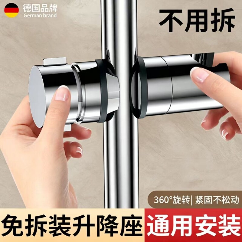【七天超万人加购】花洒支架图片