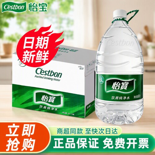 怡宝饮用水6L*3桶|超1000次加购