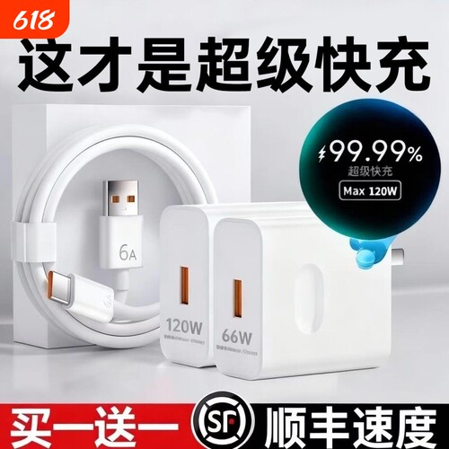 【官方正品】适用于华为充电器120W超级快充66W手机充电线头Mate60/30pro原40/nova5/6/7/8/9/10套装6A数据线