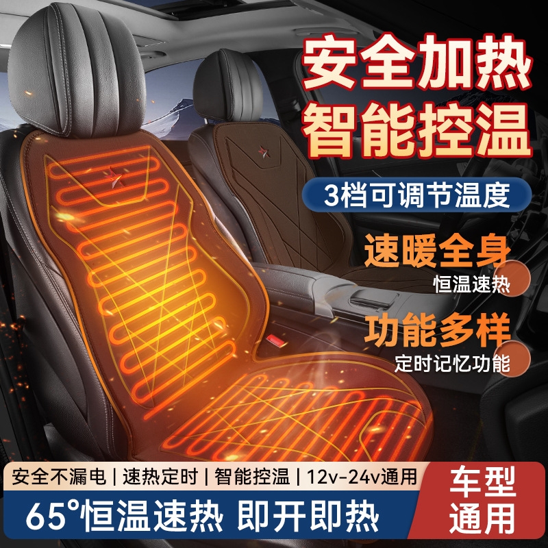 汽车加热坐垫冬季座椅保暖车载电热12v点烟器插电速热座椅套加绒