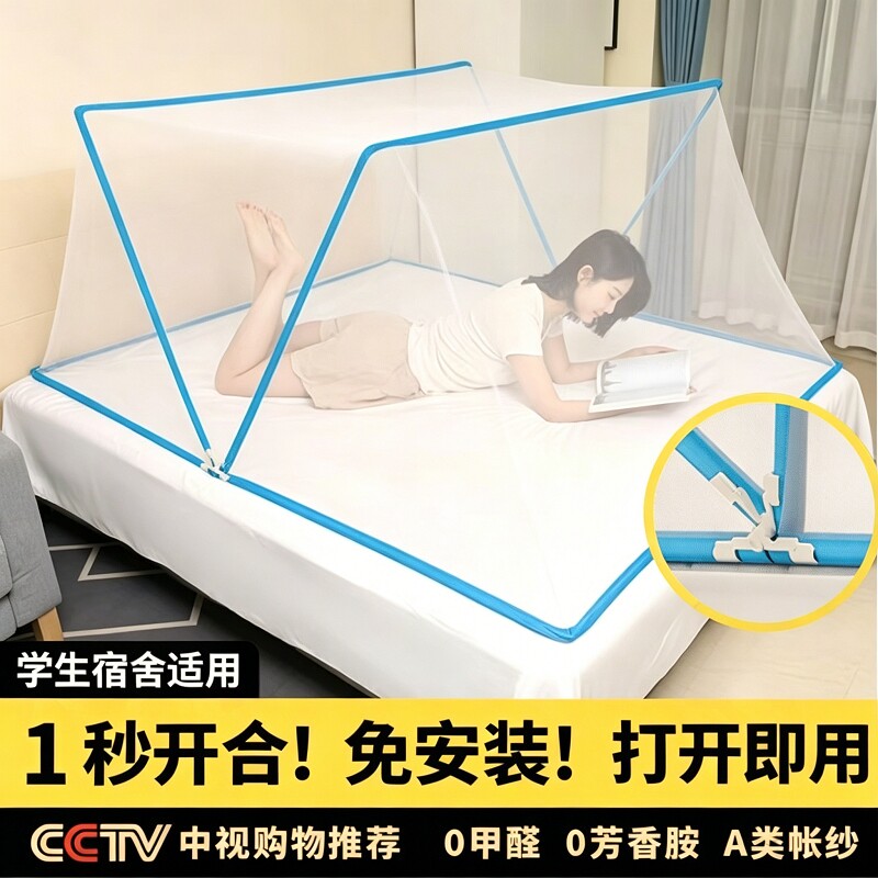 2026免安装蚊帐可折叠便携蚊帐家用野外露营宿舍蚊帐固定器网红