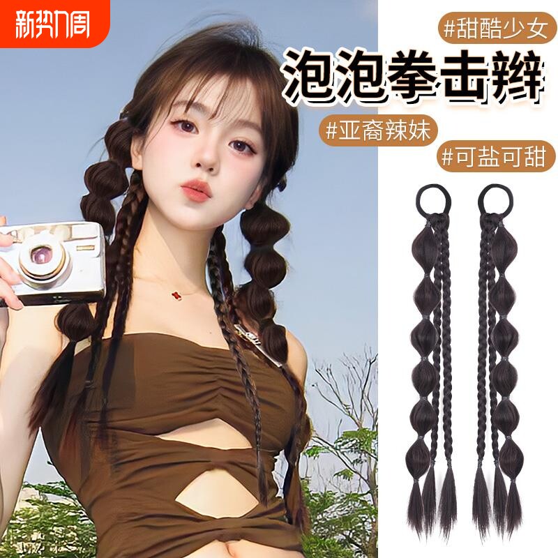 y2k假发辫子女高马尾辣妹拳击辫彩色麻花扭扭泡泡辫造型头发发型