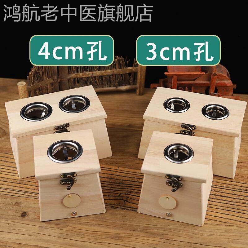 艾灸盒4cm家用雷火灸器具盒子3厘米单孔实木制正品木质随身灸