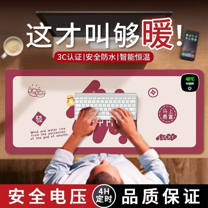 冬天加热办公鼠标垫发热恒温冬季暖手电热快捷键防水暖桌速热控温