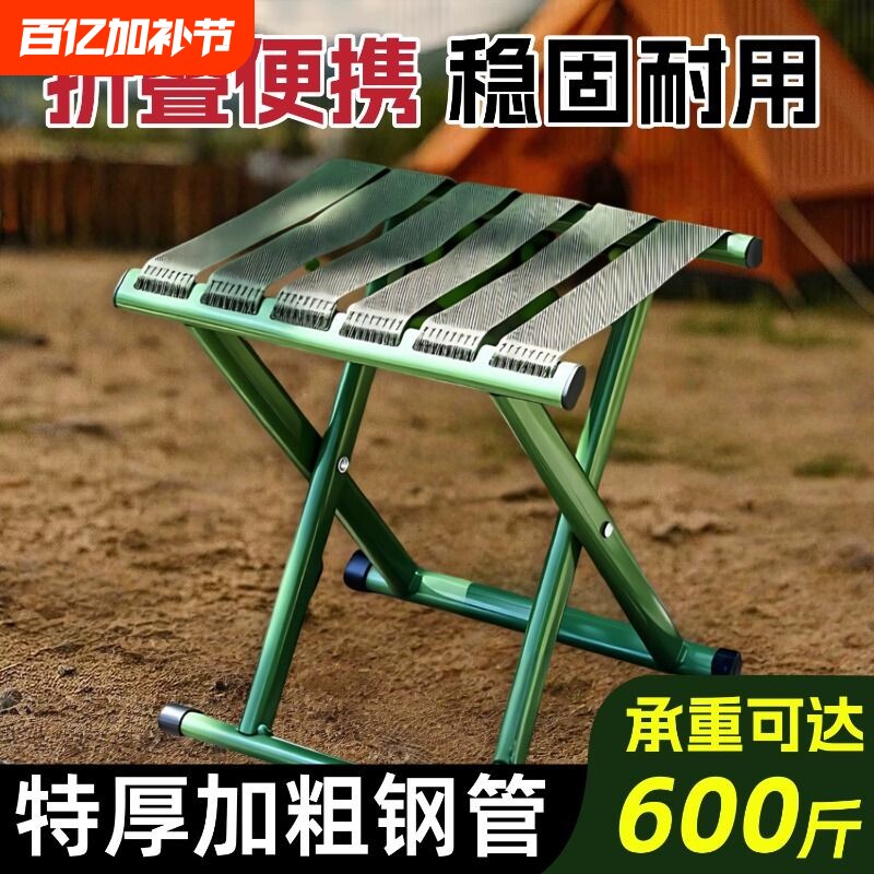 马扎折叠便携结实绷带凳子军训精工加厚火车户外钓鱼超结实靠背椅