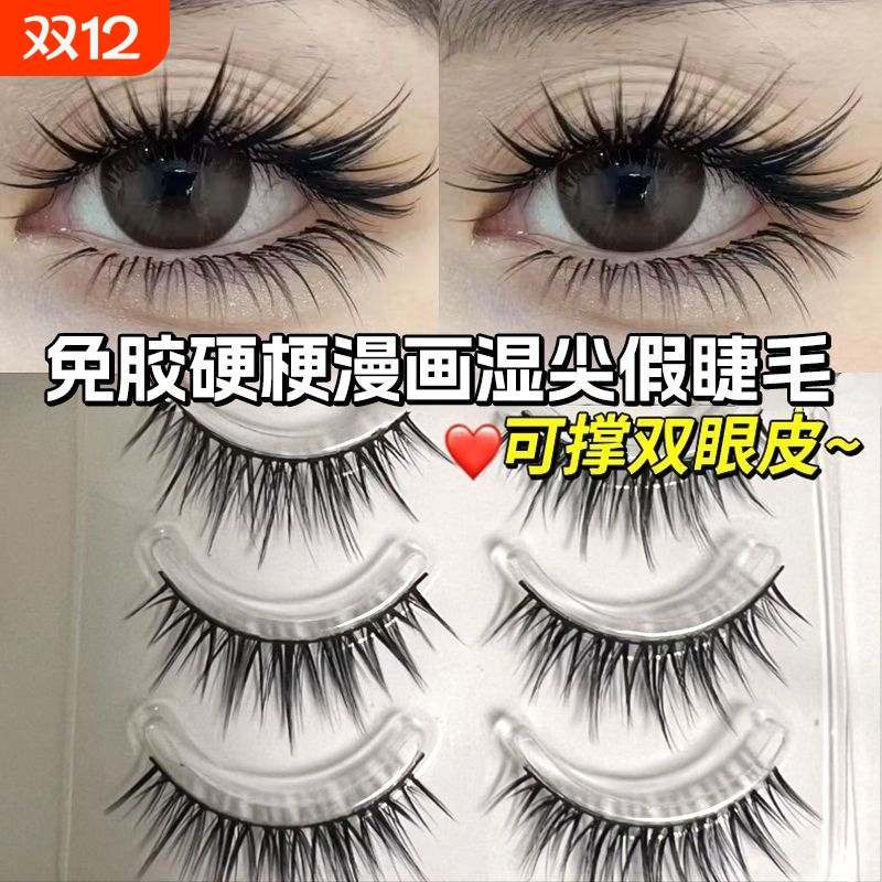 空气感漫画湿单眼皮眼睫毛美睫店同一款浓密假睫毛一片式整条纤长