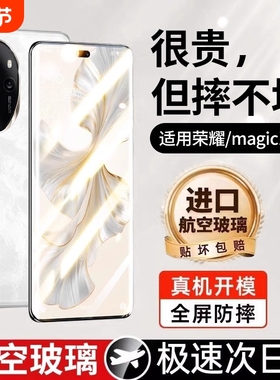 zpv适用荣耀500钢化膜x50手机膜200pro300/90gt100华为x70/80曲面屏magic7/6pro5防窥x60se50新款v40/30贴x40