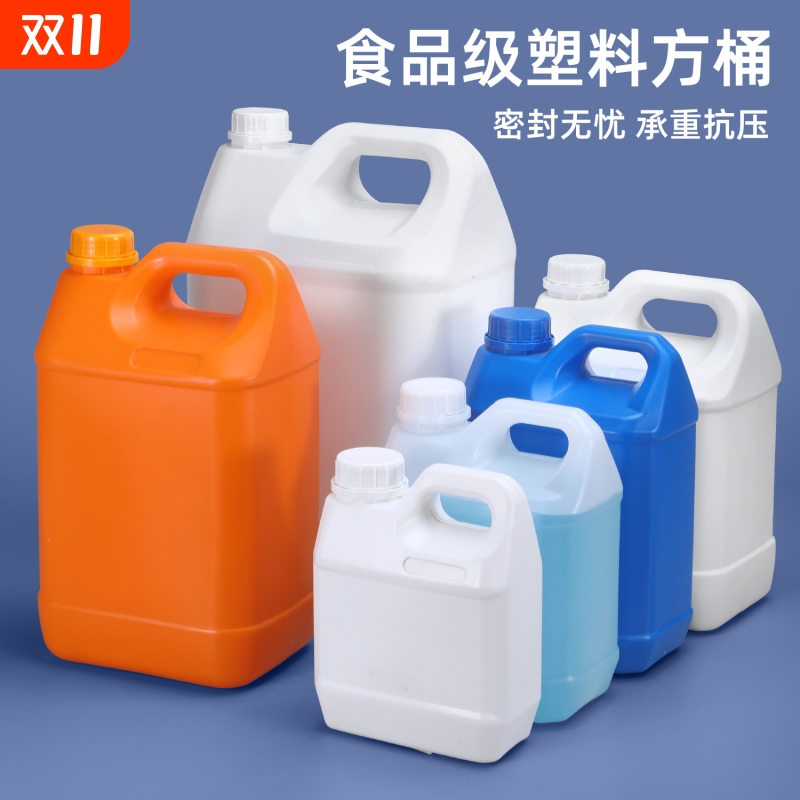 食品级加厚1~10L密封塑料桶水桶