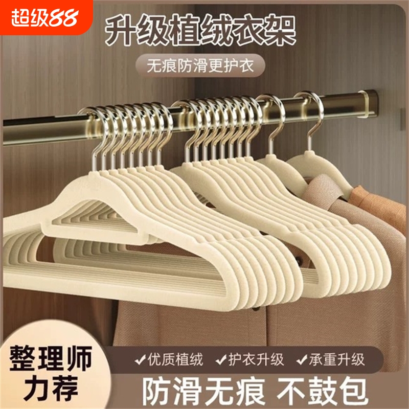 2025新款植绒衣架家用挂衣100个整理师专用肩角无痕防滑衣挂衣撑